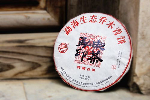 佳兆業(yè)茶業(yè)集團(tuán)勐宋印茶面市 續(xù)寫印茶系列經(jīng)典
