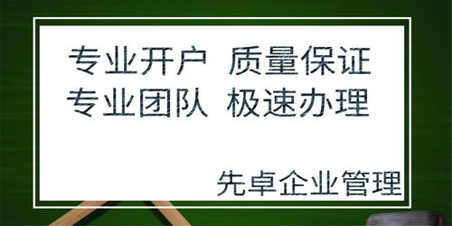 武侯區代理記賬、辦理道路運輸經營許可證及商標代理一站式指南